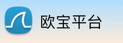 欧宝平台 Logo